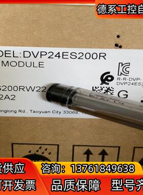 全新，台达PLC DVP24ES200R，原装正品
