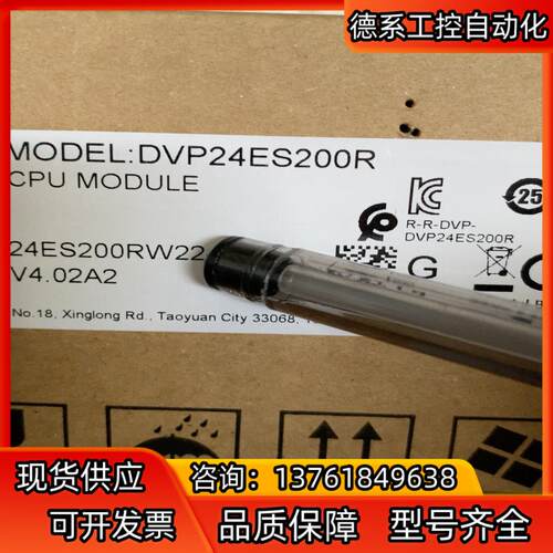全新，台达PLC DVP24ES200R，原装正品