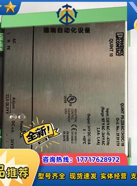 原装菲尼克斯 开关电源 QUINT-PS-230AC/24V