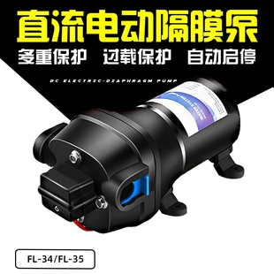 房车水泵电动隔膜泵12V24V热水器工业增压泵船用自吸供水泵