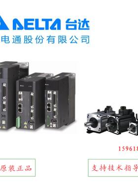 伺服驱动器ASD-A2-1543-M中达电通电机ECMA-K11315RS议价