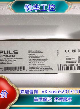 原装全新普尔世CP10.242电源，puls全新原装议