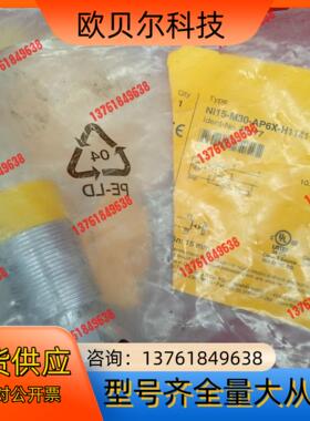 全新原装正品图尔克传感器Ni15-M30-AP6X-H114