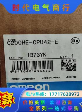 C200HE-CPU42-E  非常新 功能正常议价