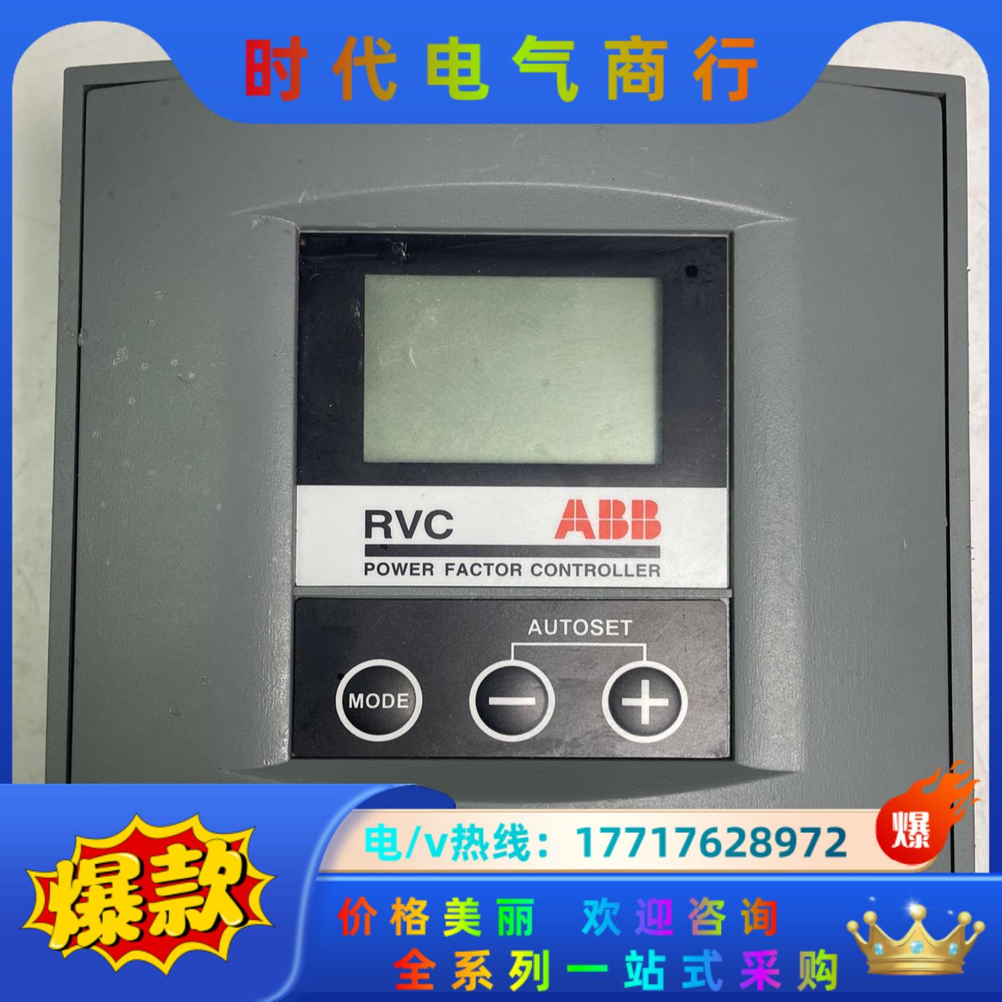 ABB控制面板低压无功补偿控制器功效因数控制器RVC10-1议价