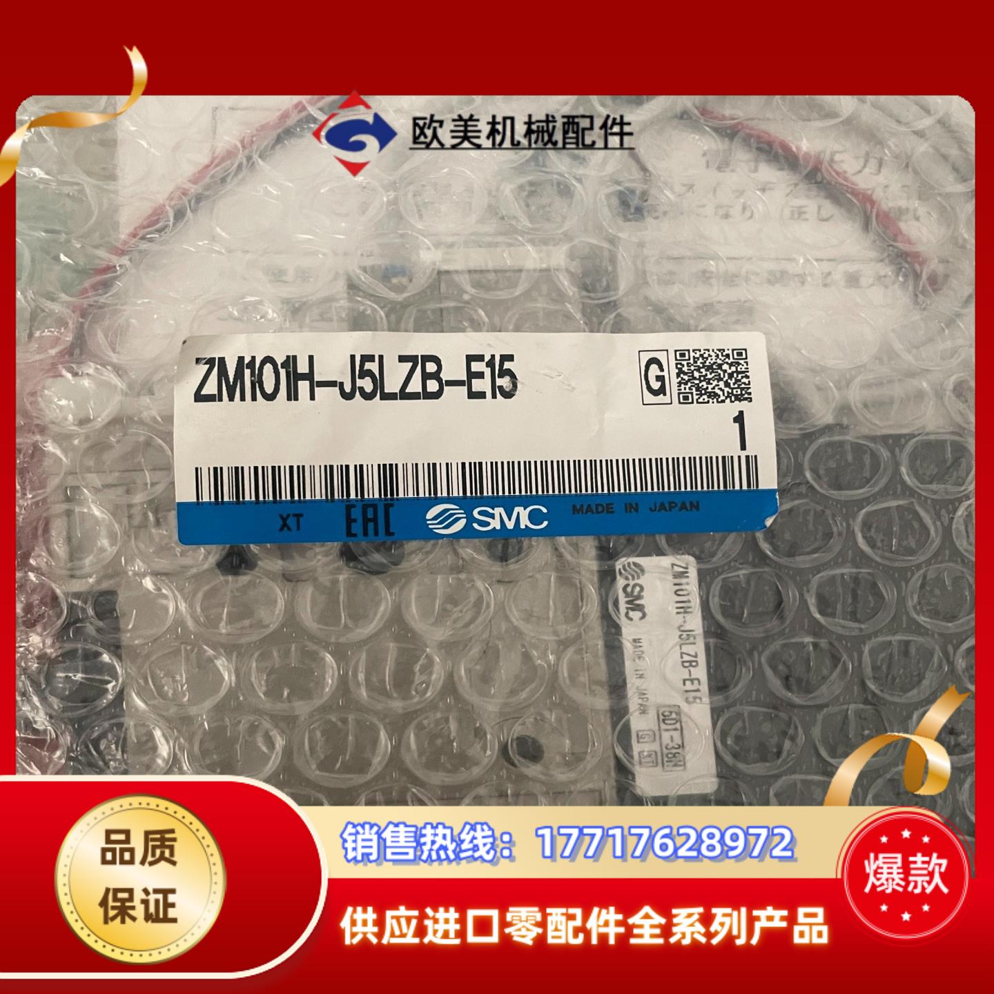 全新SMC ZM101H-J5LZB-E15真空发生器议价