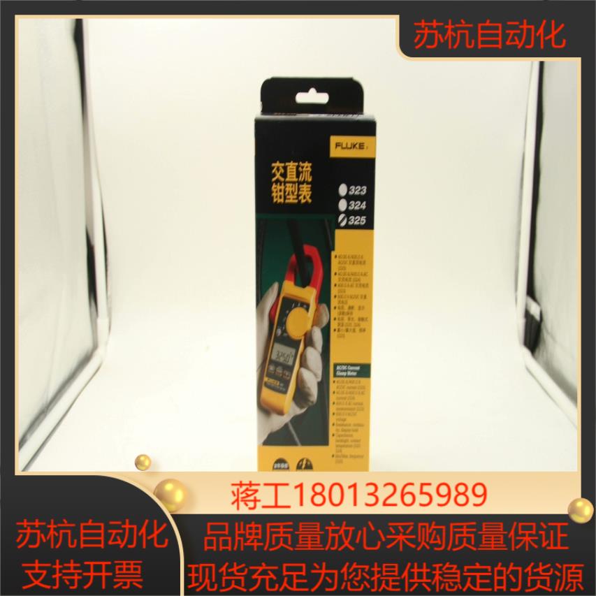 FLUKE/福禄克325交直流钳形表