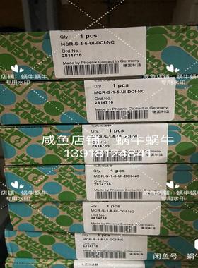 2814715   MCR-S-1-5-UI-DCI-NC