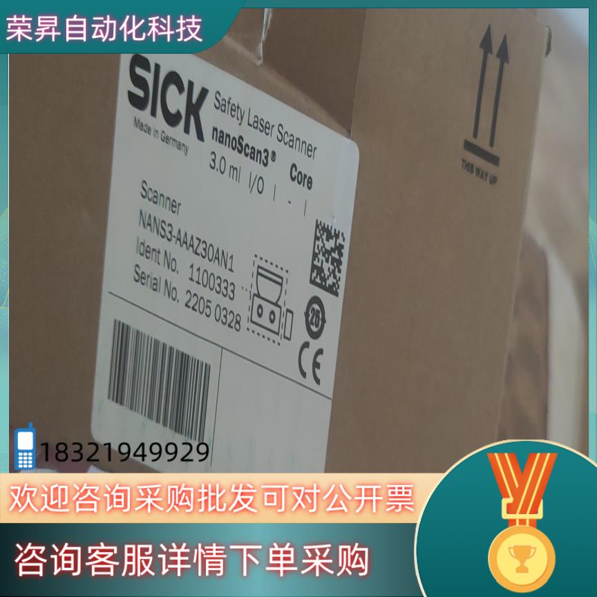 现货sick全新未拆扫描仪NANS3-AAAZ30AN1