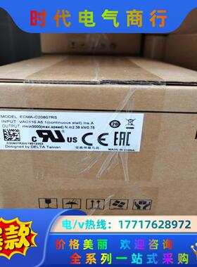 台达 原装正品 伺服电机 ECMA-C20807RS议价