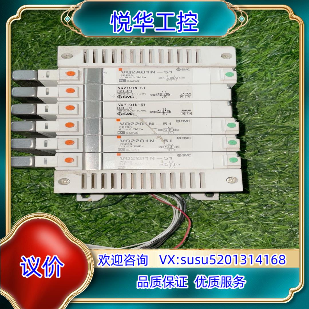 SMC VQ2201N-51 VQ2101N-51 VQ2A议价
