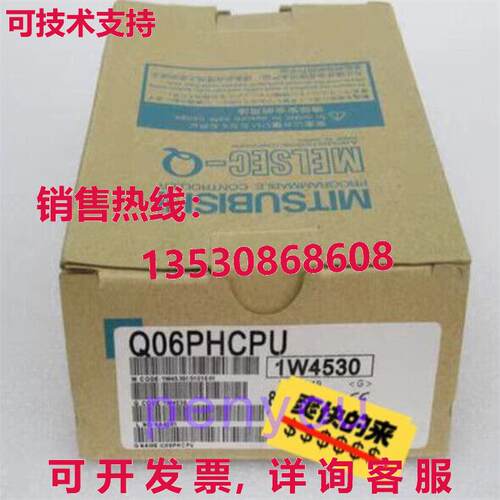 Q06PHCPU  MOUDLE库存现货