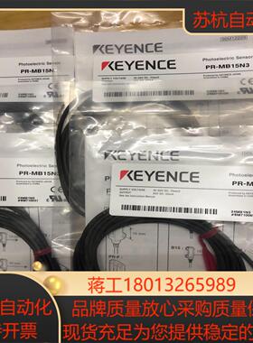 全新原装正品基恩士PR-MB15N3光电传感器 全新实