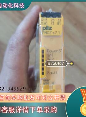 现货皮尔兹 S7.1 订货号 750167 全新原装