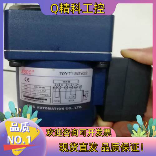 现货JSCC精研电机70YT15GV22