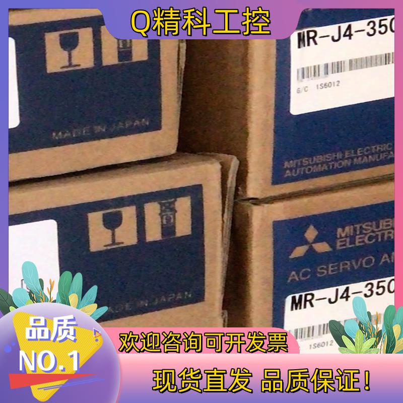 现货MR-J4-350A伺服驱动器 全新MR-J4-