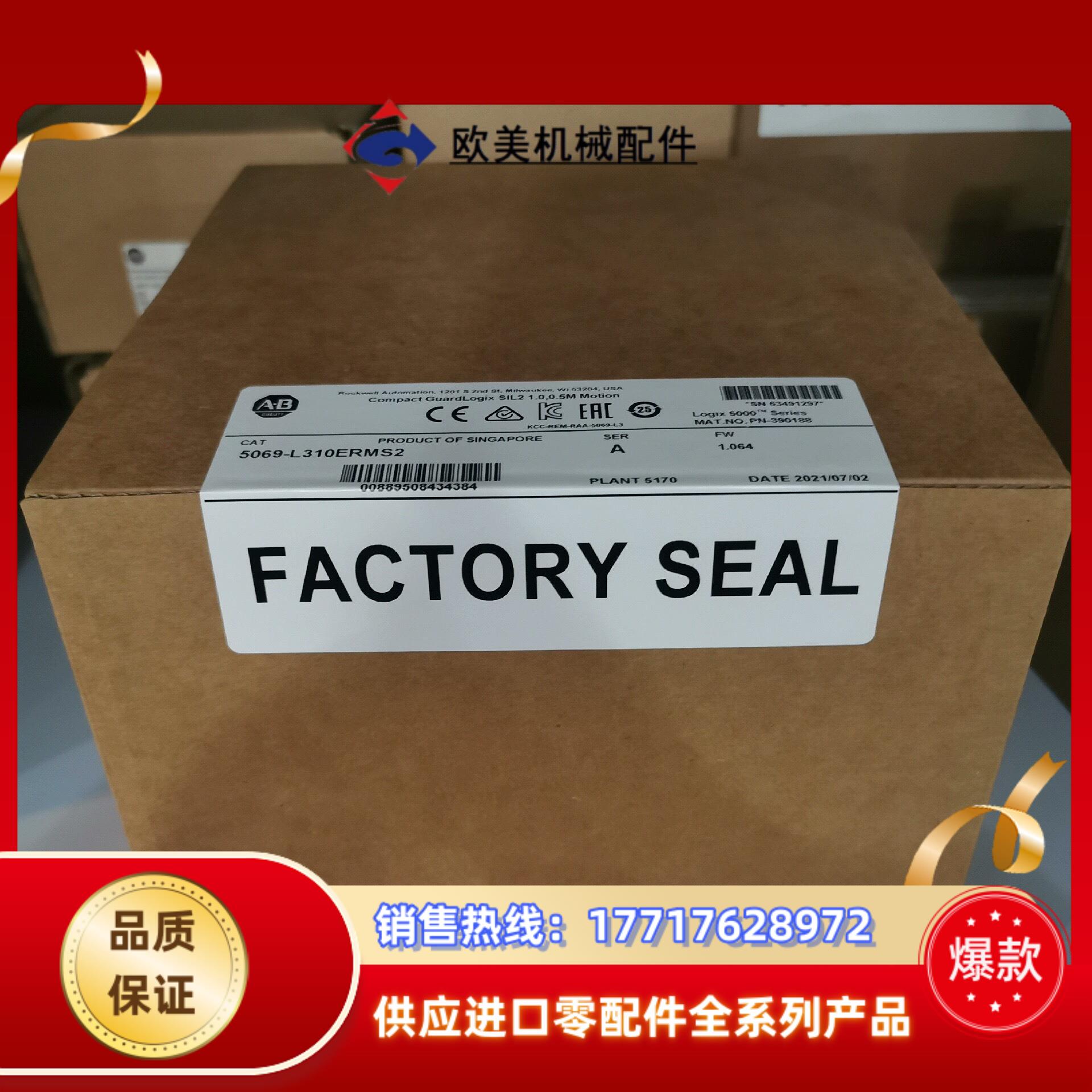 5069-L310ERMS2 现货罗克韦尔议价
