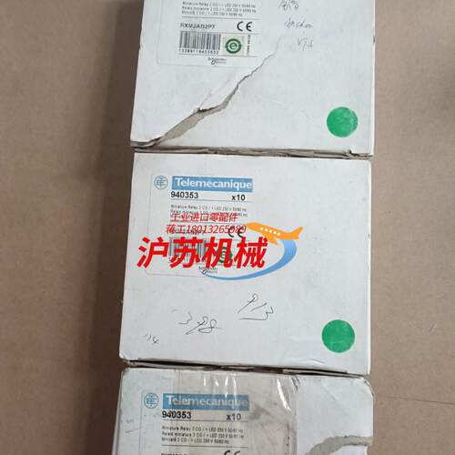 Telemecanique继电器 RXM2AB2P7