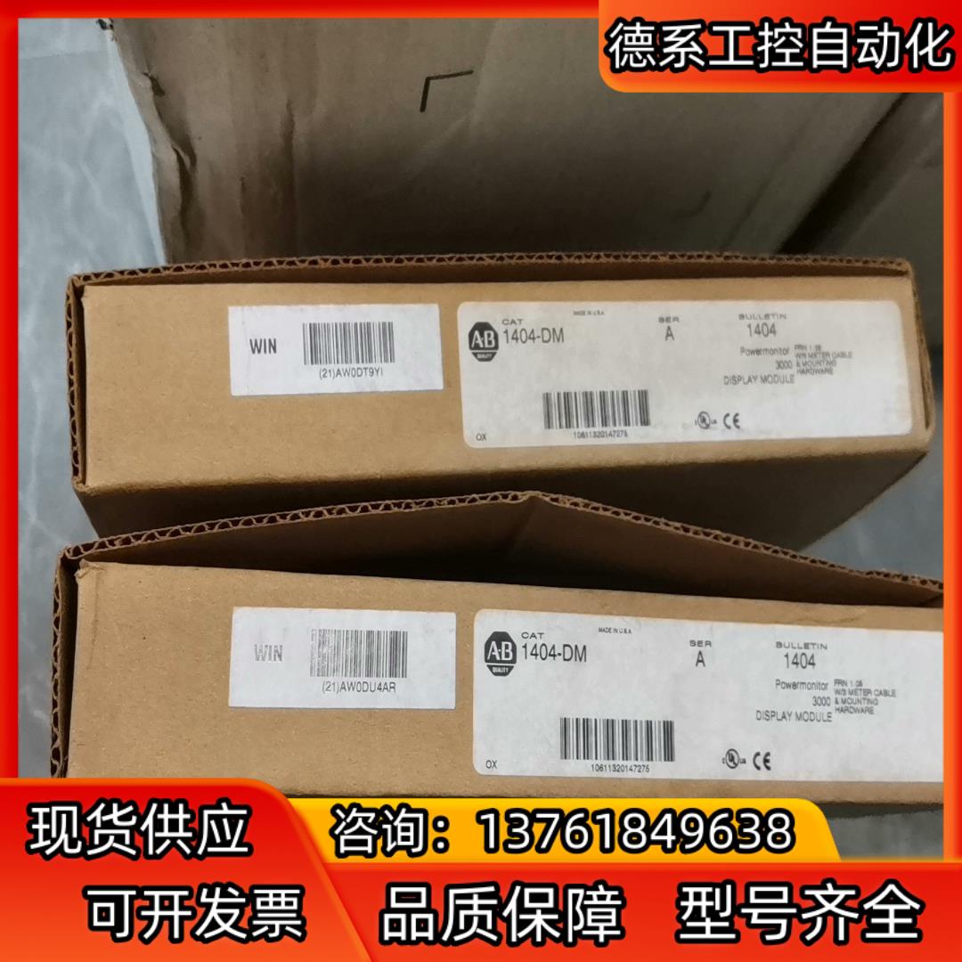 AB显示模块1404-DM全新现货，有需要的老板欢迎来咨