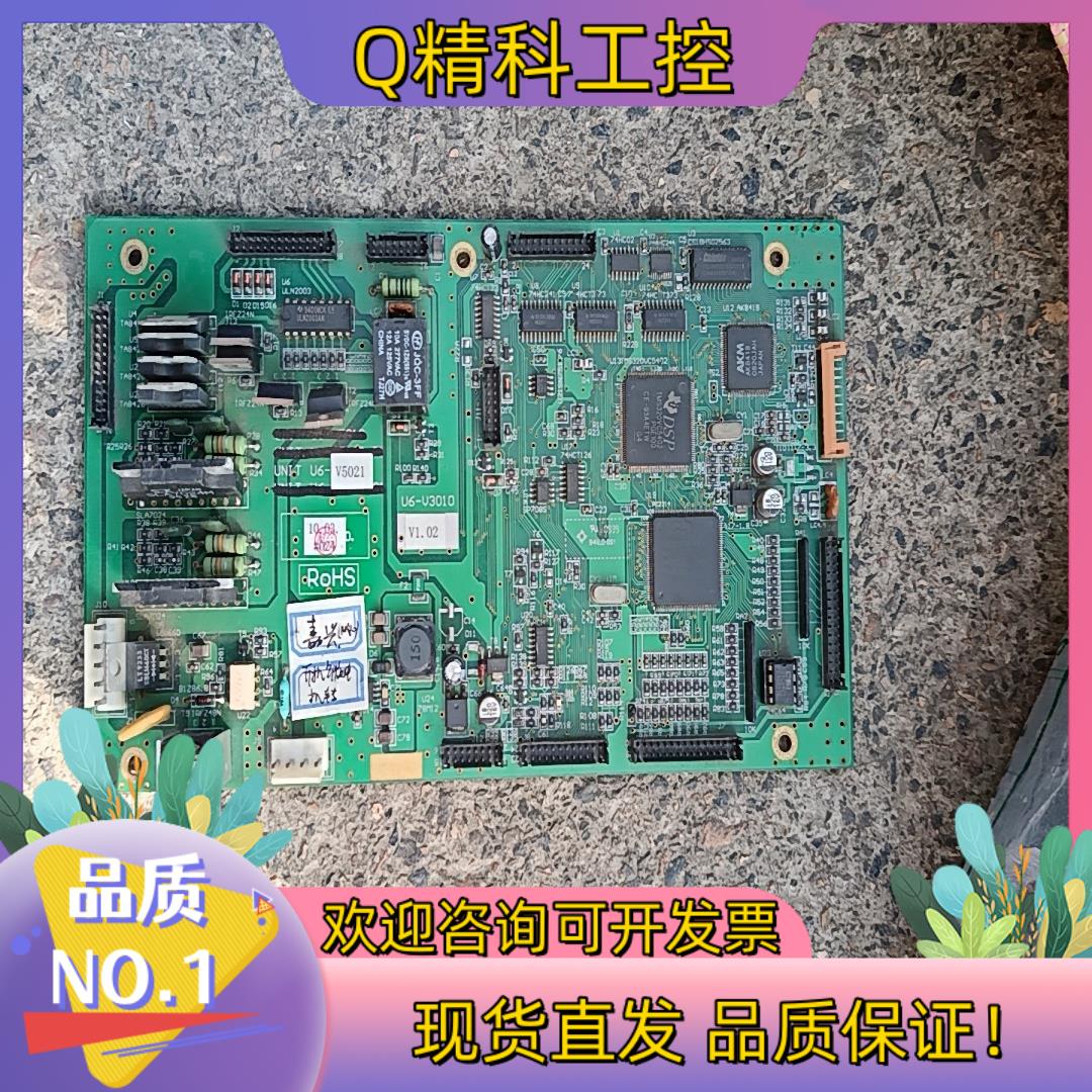 现货迪普乐迪普乐得宝速印机DP-L520主控板主板U6-V301