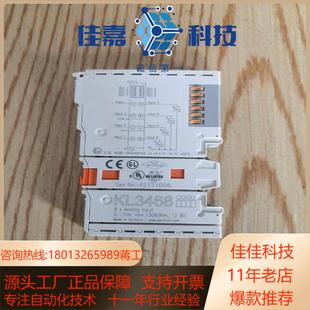 倍福模块KL3468成色如图实测功能正常现货二块