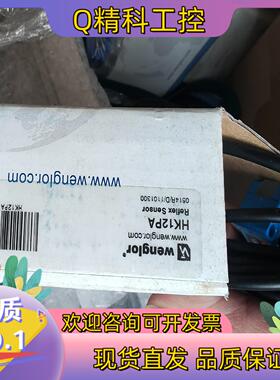 现货Wenglor威格勒HK12PA漫反射光电传感