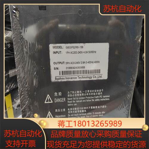 IS600PS2R8I-158汇川600系列400W脉冲式