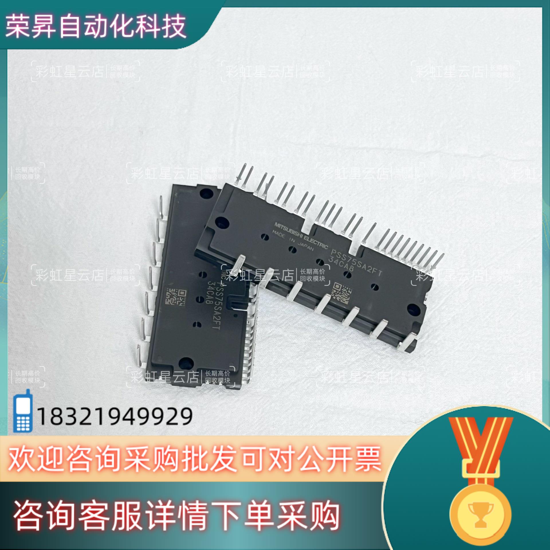 现货PSS75SA2FT PSS50SA2FT全新原装
