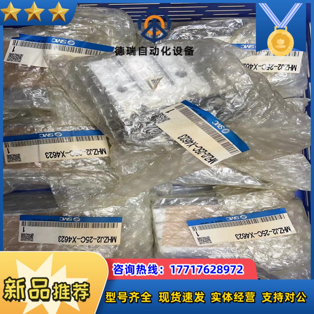全新原装SMC 正品防尘气爪  MHZJ2-25C-X462议价