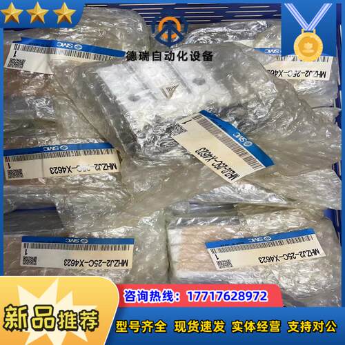全新原装SMC 正品防尘气爪  MHZJ2-25C-X462议价