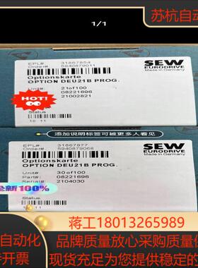 德国SEW通讯卡DEU21B现货好价议价