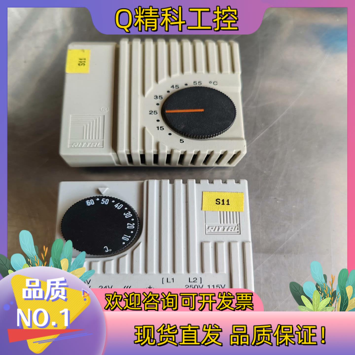 现货德国威图RITTAL 循环调节控制器SK3110温度调节器