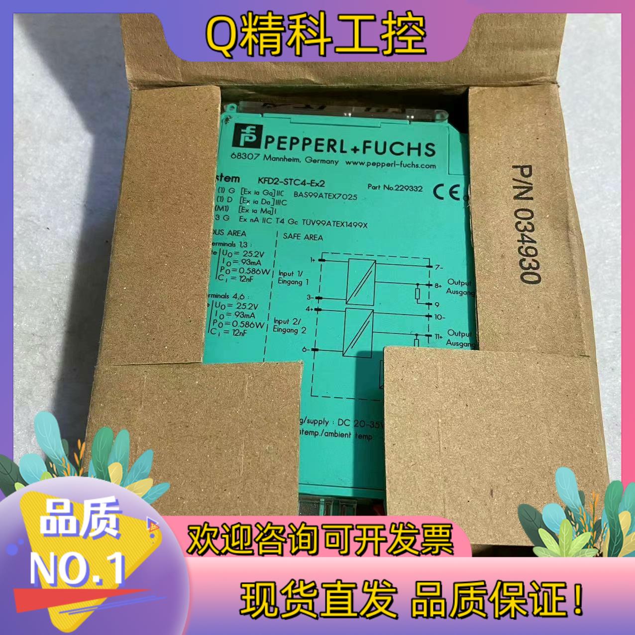 现货倍加福 KFD2-STC4-EX2 安全栅