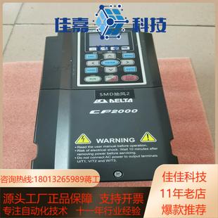 成色如图 台达变频器 VFD075CP43B