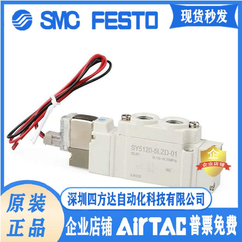 电磁阀SY5120/5220/5320-4/5/6LZD/L/LD/LZ/LOZ-01/C4/C6/C8