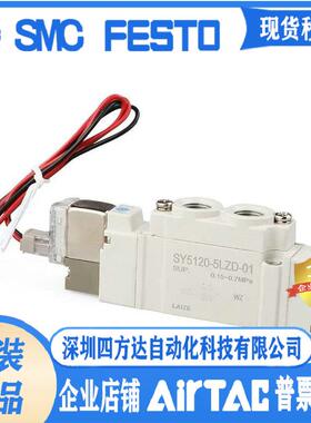 电磁阀SY5120/5220/5320-4/5/6LZD/L/LD/LZ/LOZ-01/C4/C6/C8