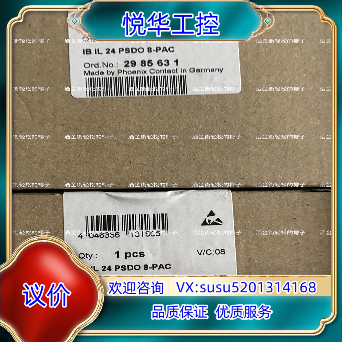 2985631 菲尼克斯模块 全新现货议价