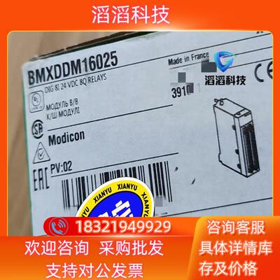 现货 BMXDDM16025全新原装有限