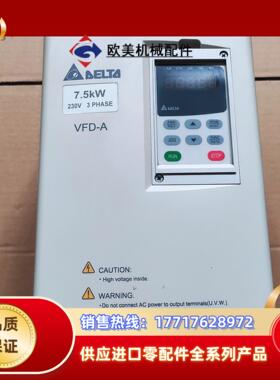 VFD075A23B 台达变频器A系列 原装实物现货 议议价