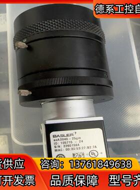 德国巴斯勒BasleracA2040-25gm400万像