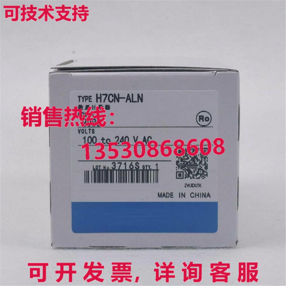 供应原装H7CN-ALN 100-240VAC 计数器    H7CNALN