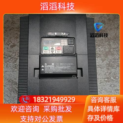现货日立变频器WJ200-075HFC-VT75KW