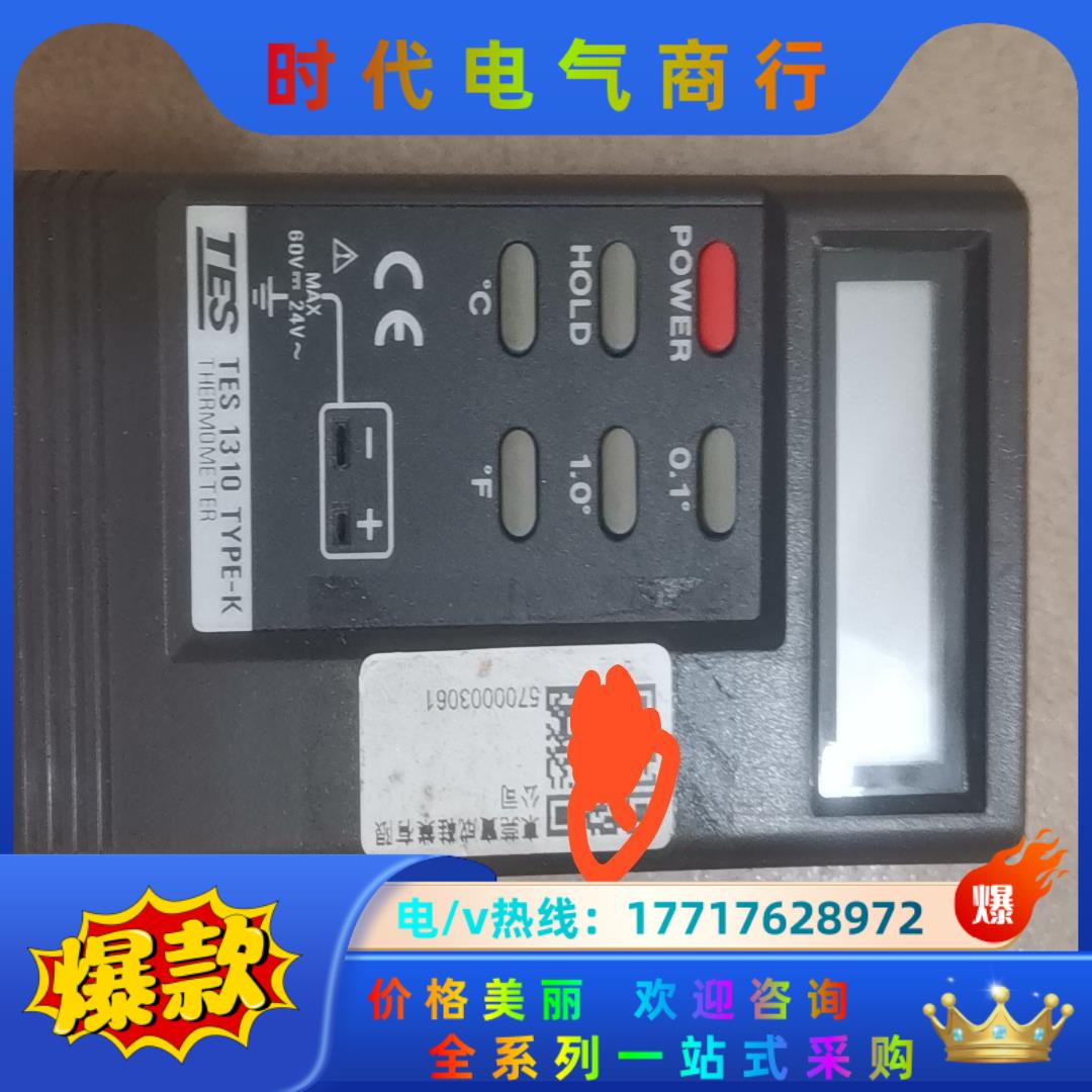 台湾泰仕TES-1310测温仪K型热电偶温度计高精度带探头电议价