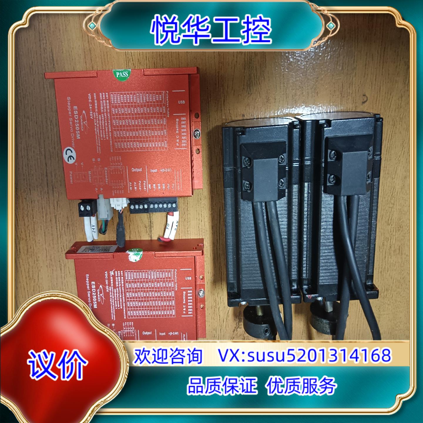 原装妍控57闭环步进电机ESD2505M，电机YK257EC80议
