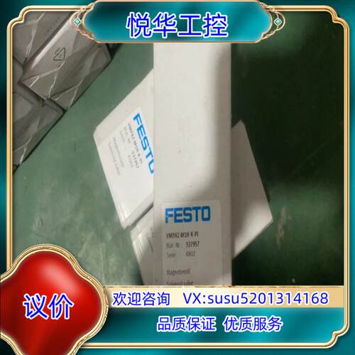 全新原装德国费斯托电磁阀 VMPA2-M1H-K-PI  5议价