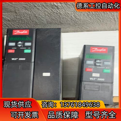 丹佛斯变频器2800系列，2875，2815，7.5kw