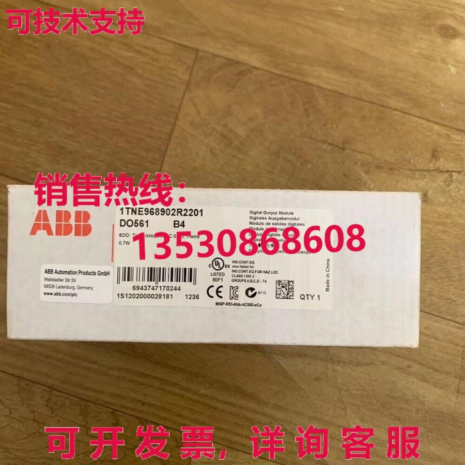 DO561 1TNE968902R2201模块库存现货
