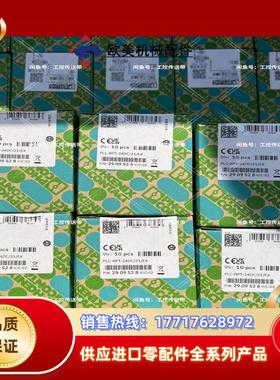 菲尼克斯 防爆继电器 2909528tPLC-RPT-24D