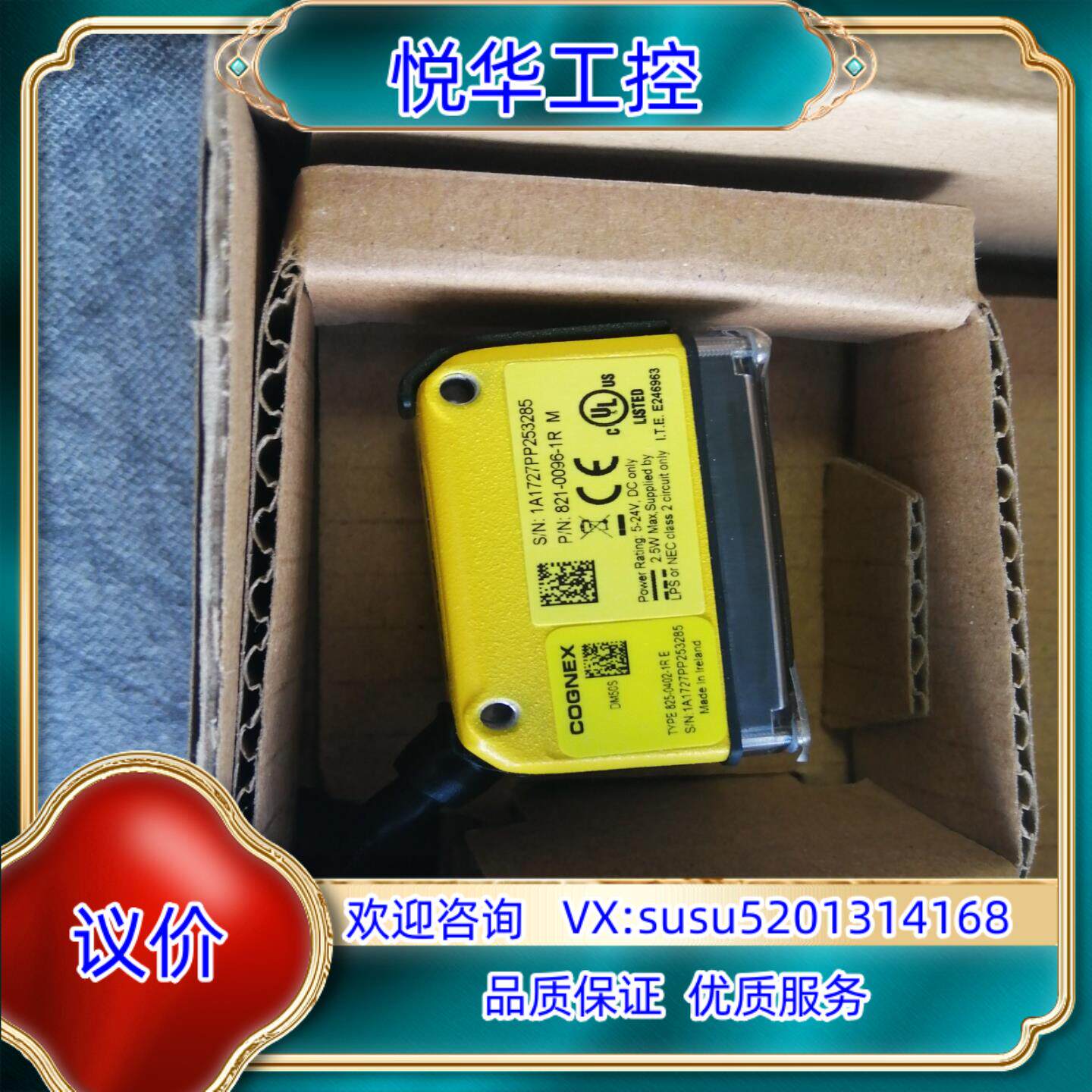 原装康耐视DM50S读码器    议价议