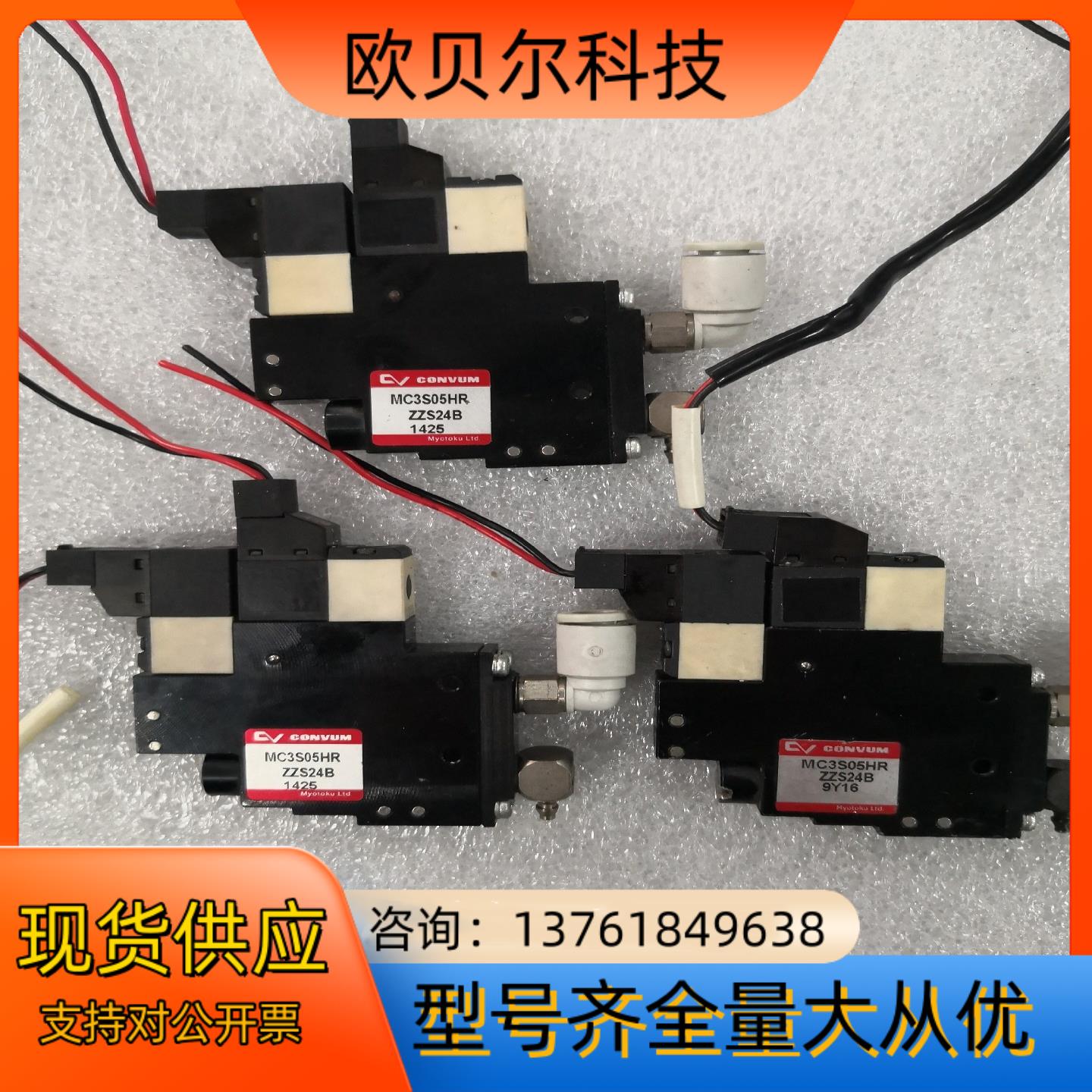 妙德CONVUM真空发生器MC3S05HRZZS24B